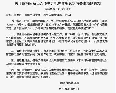 照片不合格，保險要重買，簽證中心“套路”知多少？因私出入境中介服務揭秘