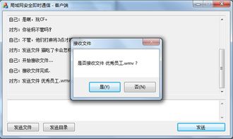 構建安全堡壘 局域網安全即時通信軟件在網絡與信息安全開發中的關鍵作用