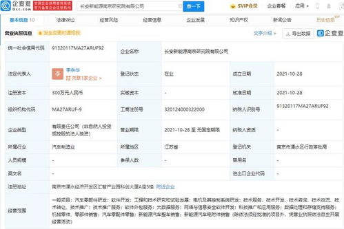 長安汽車關(guān)聯(lián)公司成立新公司，深化大數(shù)據(jù)與網(wǎng)絡(luò)信息安全布局